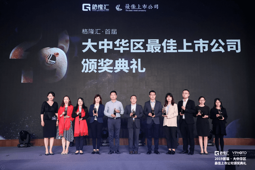 实盘配资获“格隆汇·首届大中华区最佳上市公司”评选“最具创新力奖”
