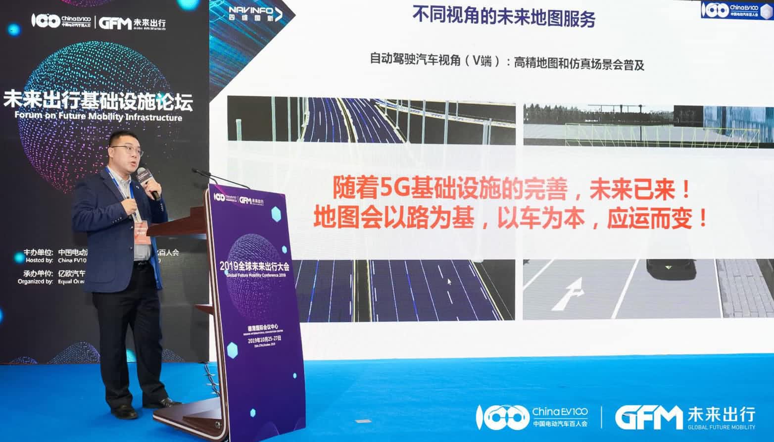 实盘配资郭磐石：当智能地图结合智慧道路，出行未来将被改写