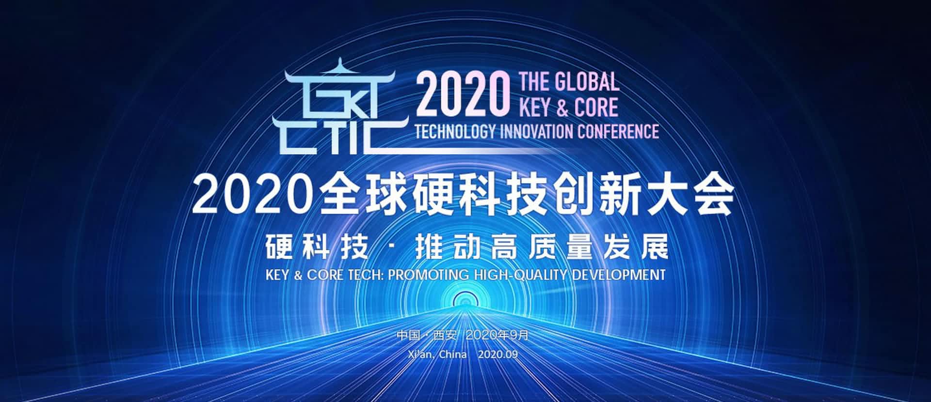 西安实盘配资上榜“2020西安硬科技企业之星TOP30”