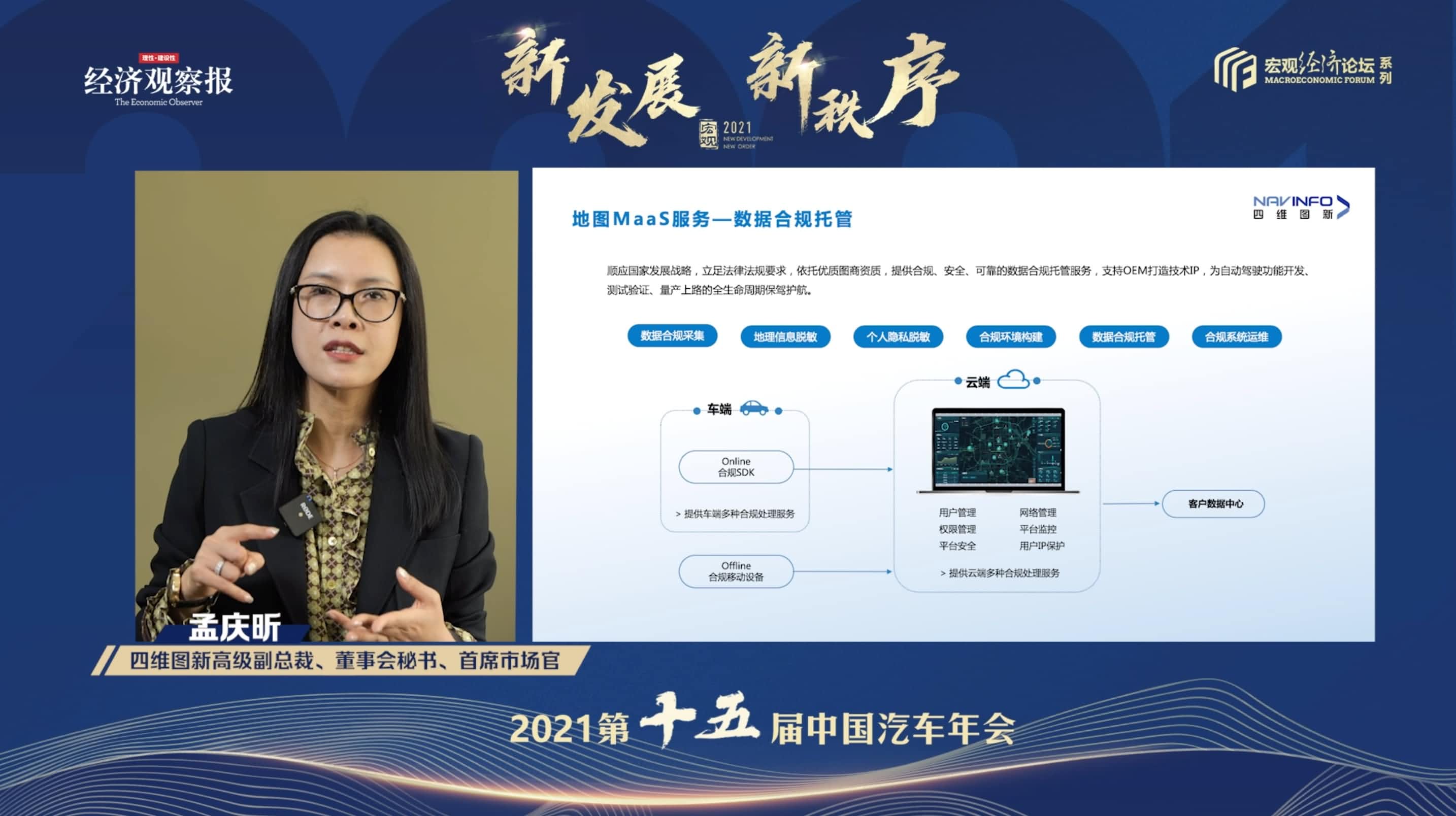 实盘配资孟庆昕：地图是未来保持智能汽车数据洪流运转的重要载体