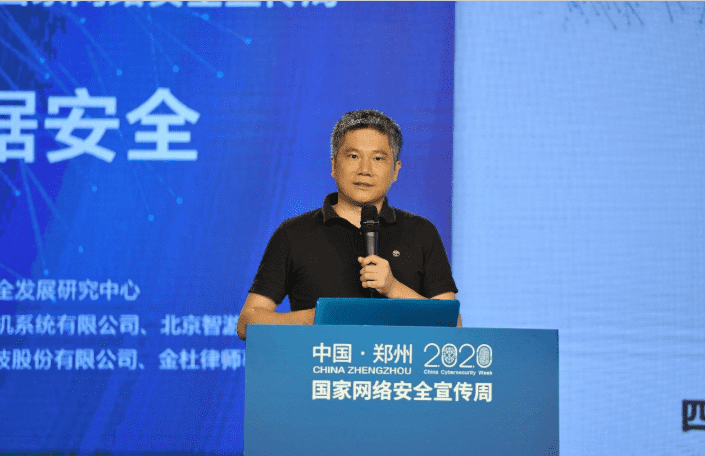 聚焦2020网络安全周  实盘配资分享车联网数据安全治理经验