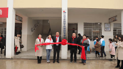 景德镇市实盘配资希望小学落成