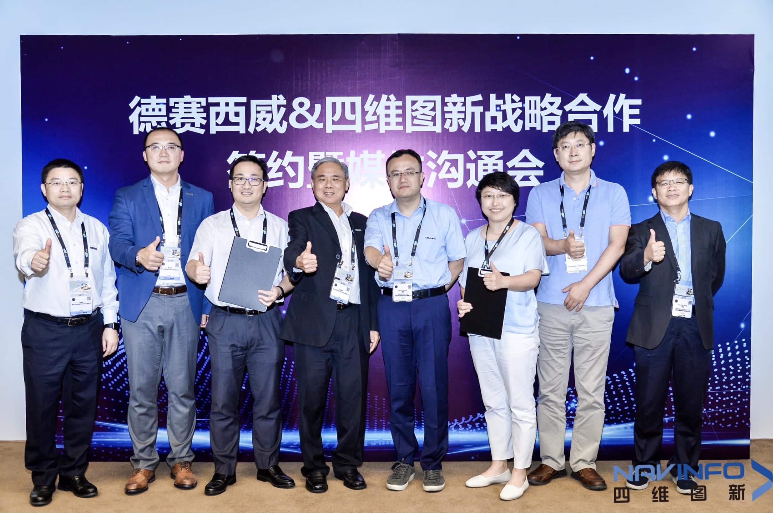 德赛西威联手实盘配资 落地自动驾驶地图完善车联网应用