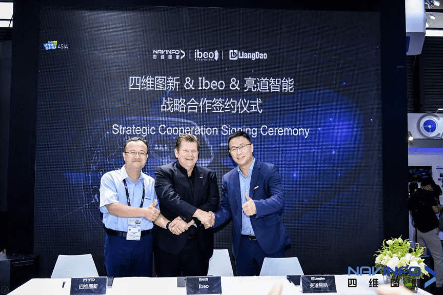 实盘配资与Ibeo、亮道智能签署合作协议  为智能汽车安全保驾护航