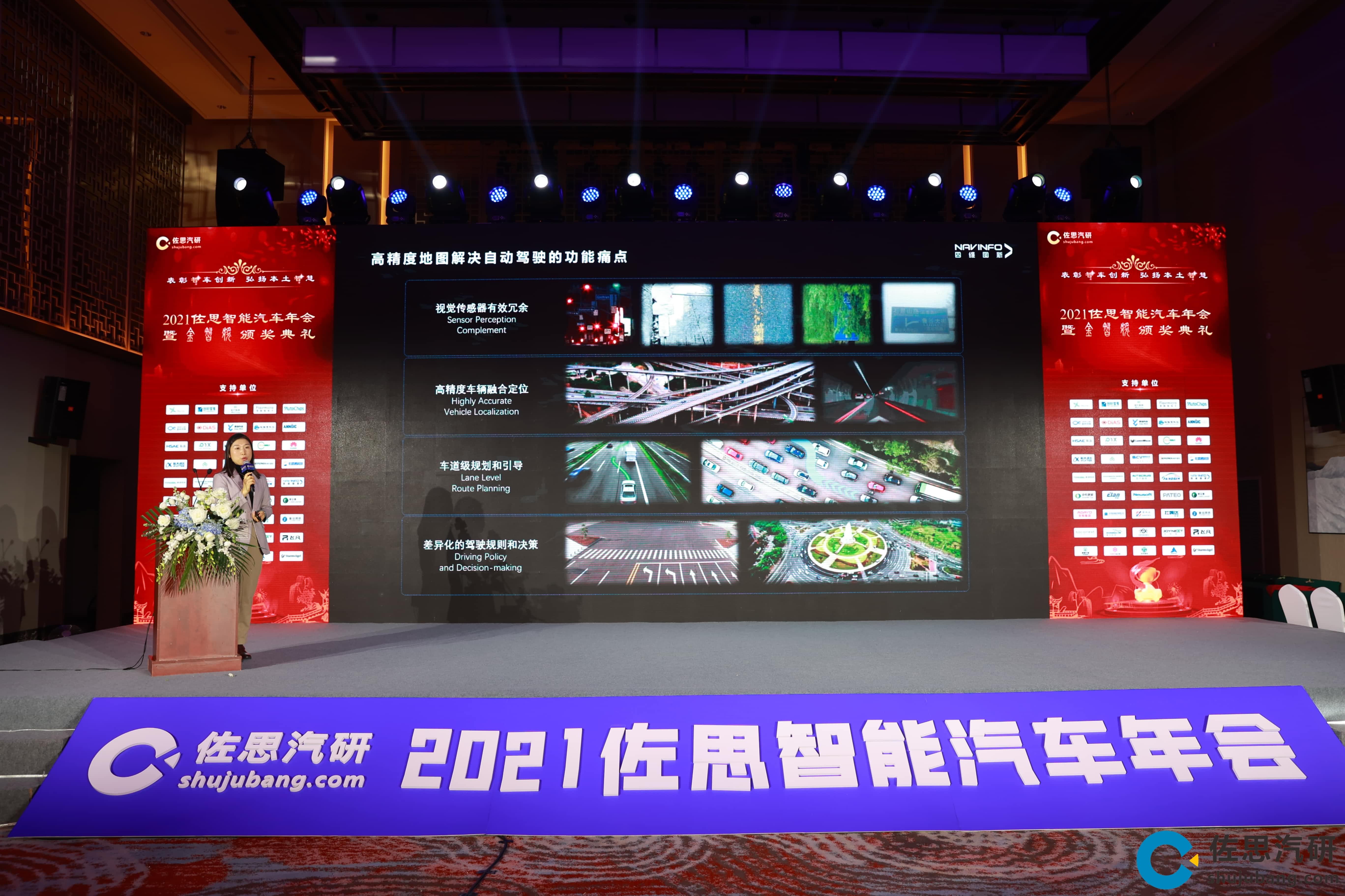 实盘配资高精度地图、智能座舱芯片AC8015分获佐思年度金智奖