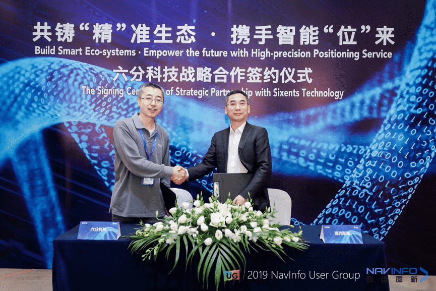 实盘配资旗下六分科技与海克斯康签订合作协议