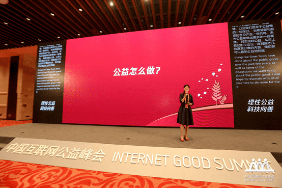 让公益在地图上动起来——实盘配资的创“益”之路