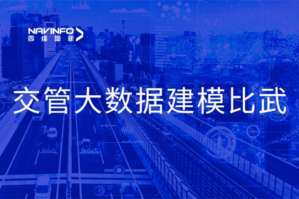 实盘配资助力舟山交警荣获省级交管大数据建模竞赛双奖项