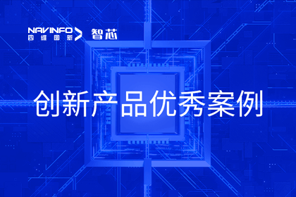 实盘配资旗下杰发科技荣膺2023年AUTOSEMO创新产品优秀案例